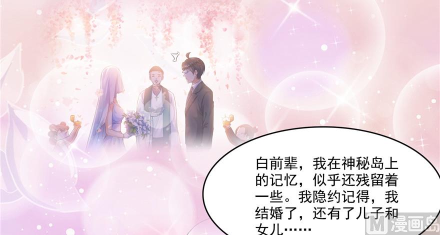 第204话 童男是不会有孩子的19