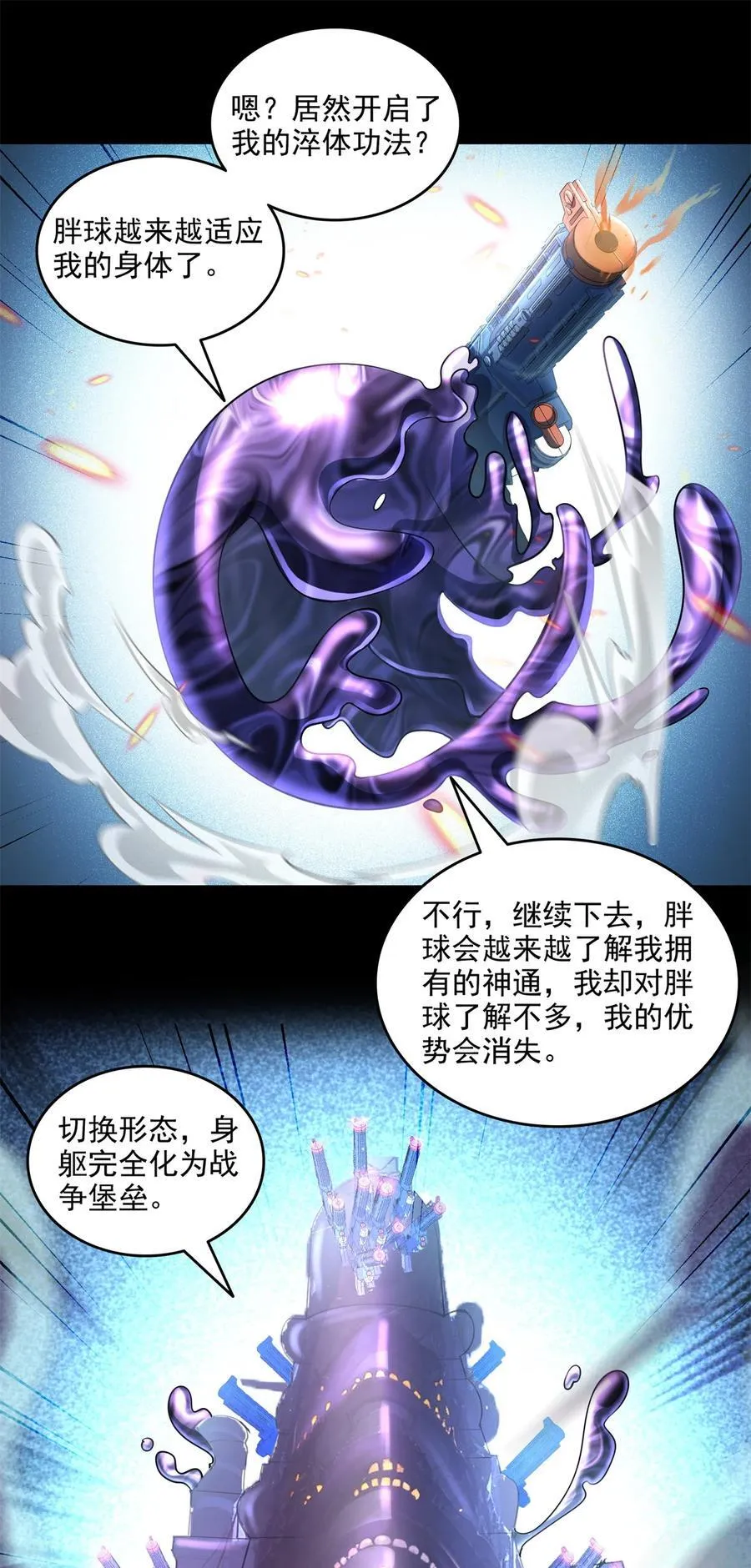 641 我想打爆胖球大佬33