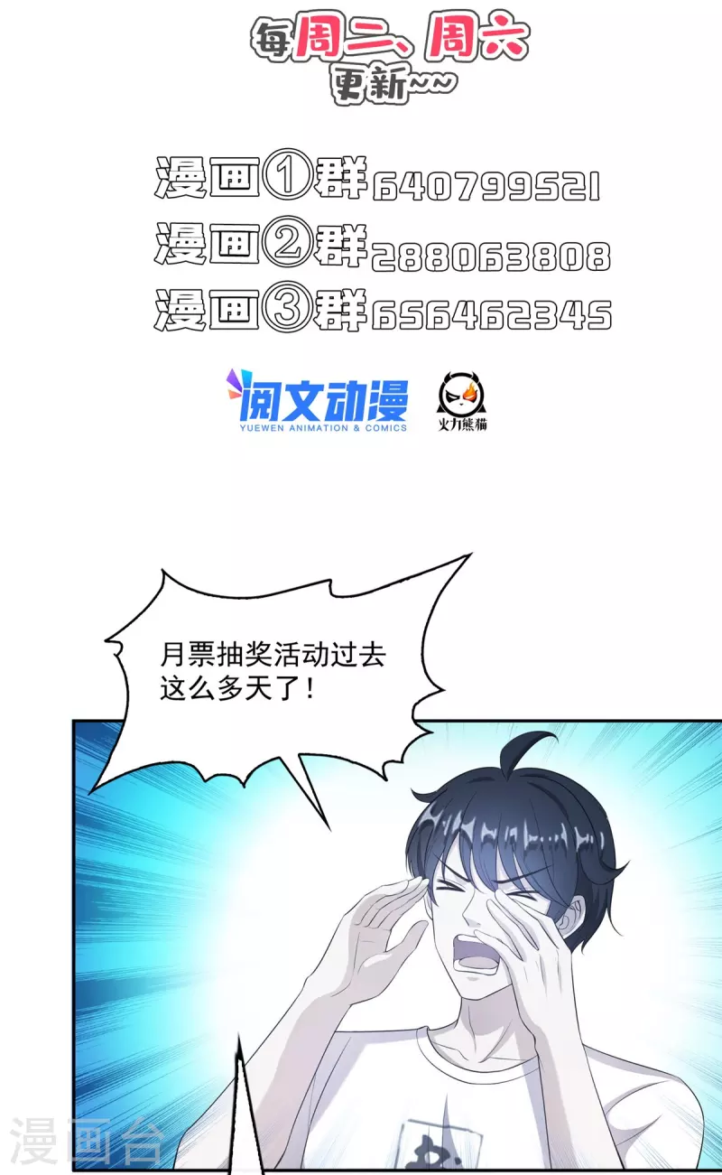 第483话 天道必须下台联盟40
