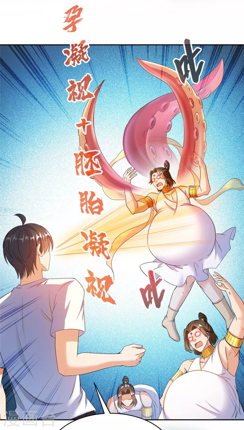 第481话 古巫神血18