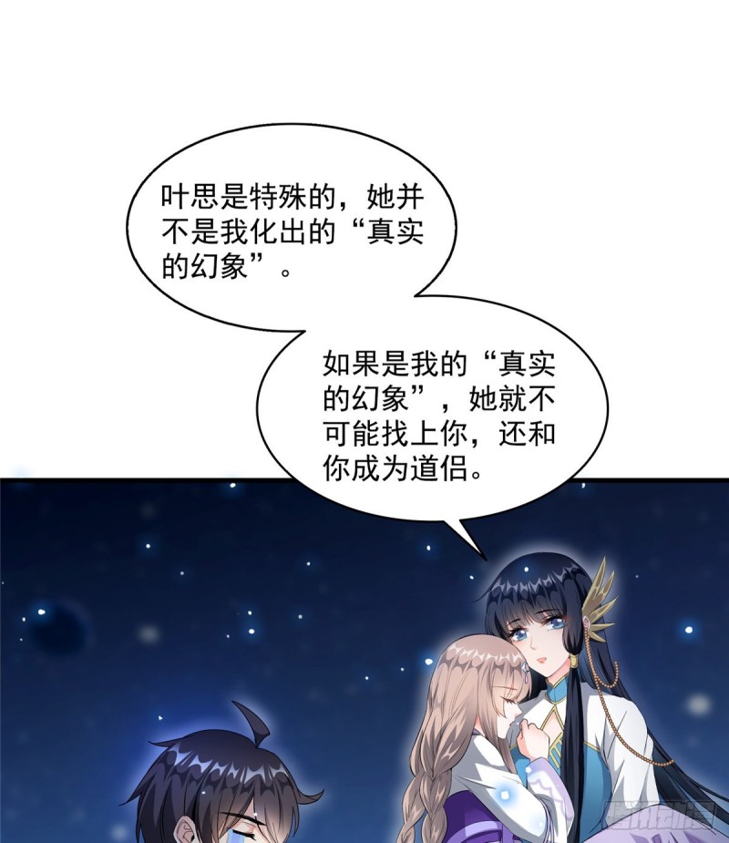 第329话 那一天，灵鬼怀孕了19