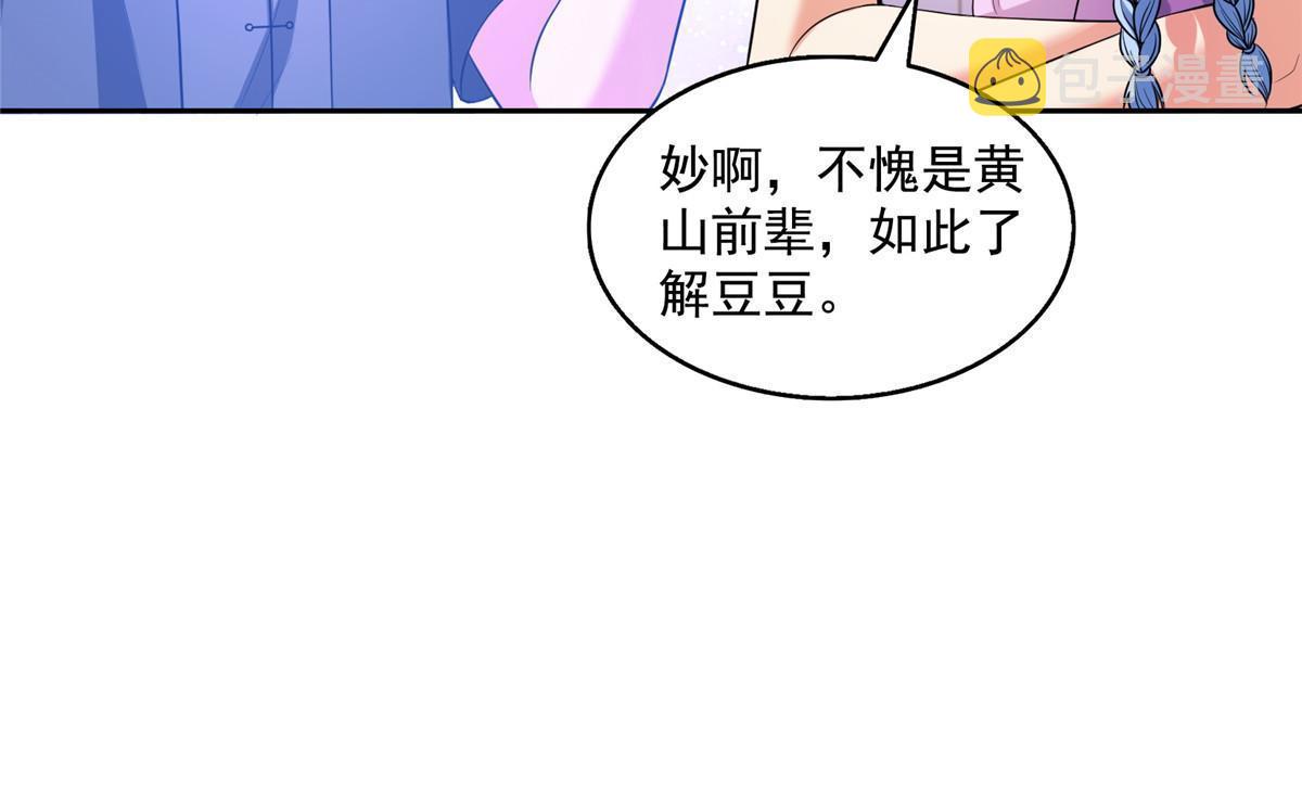 536 组团显圣8