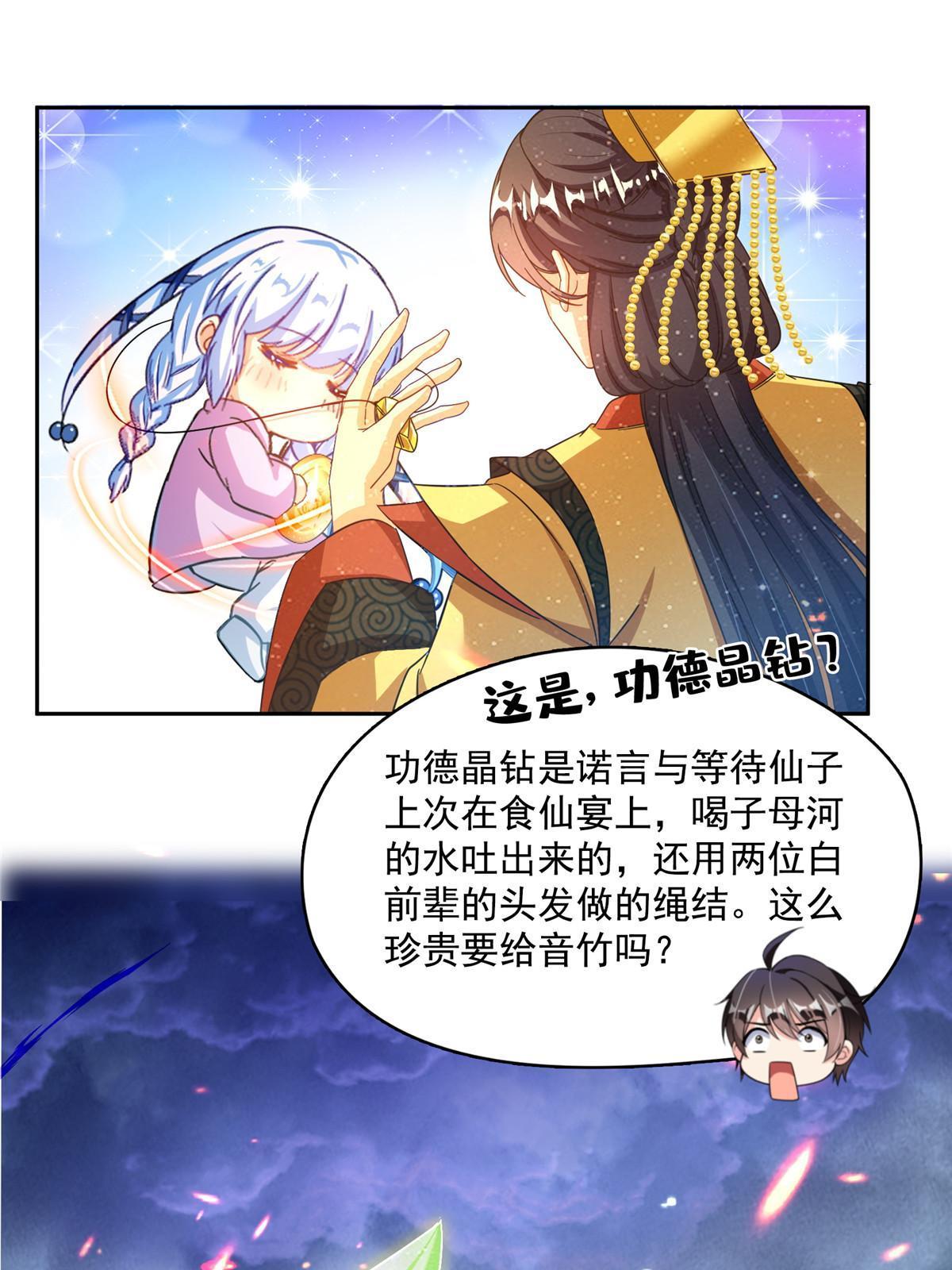 520 千日之劫14