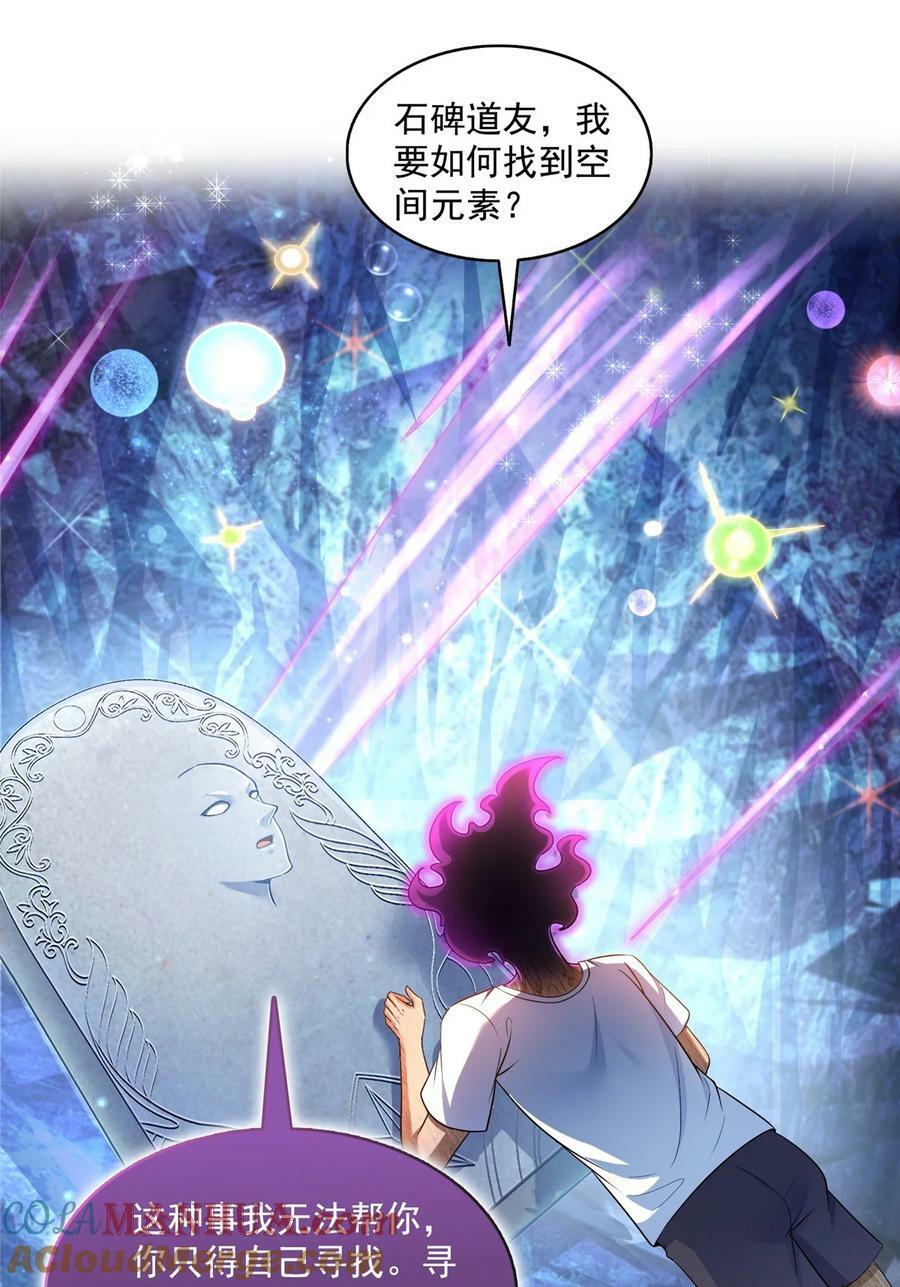 601 碑人合一30