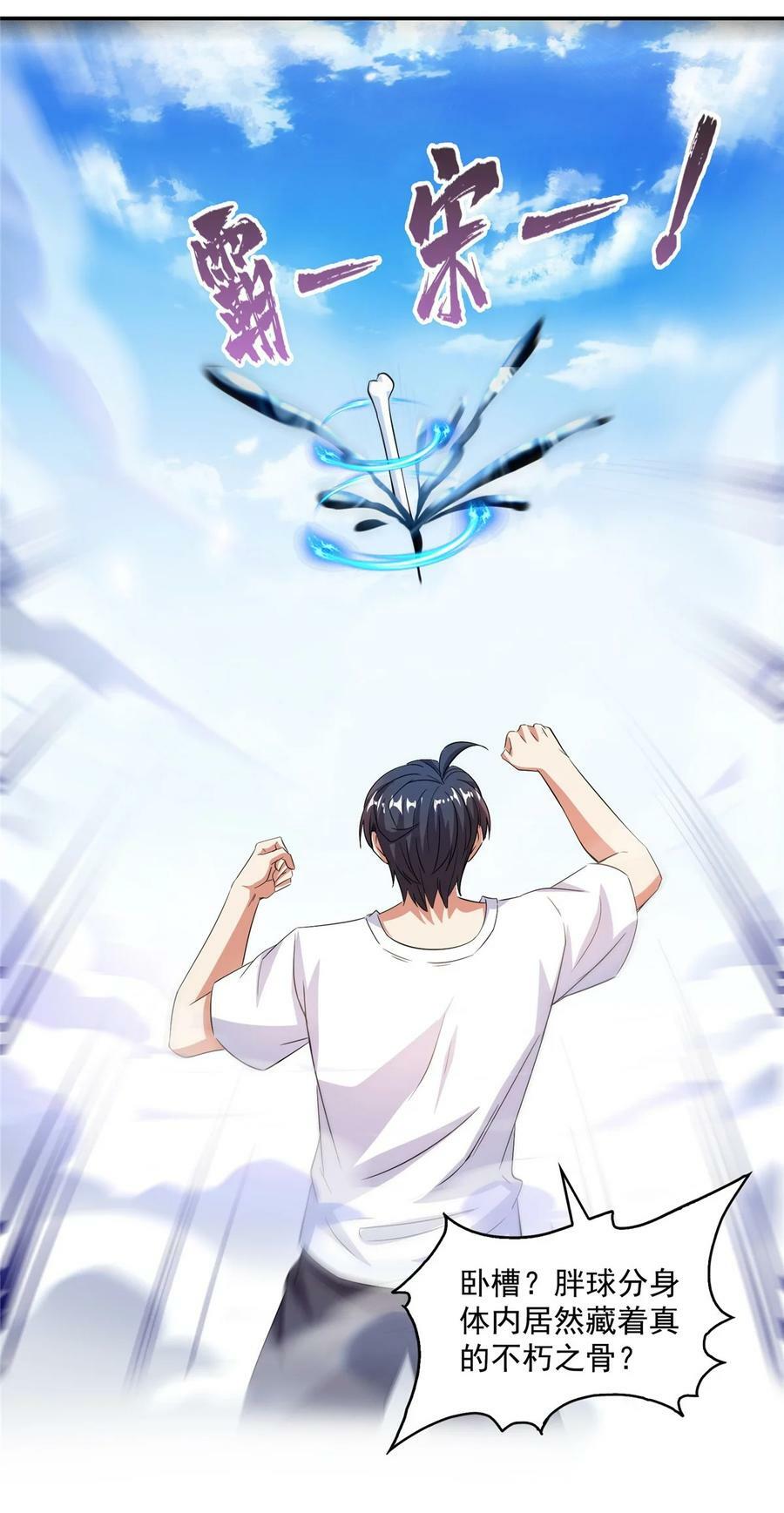 579 只剩脑袋的宋书航19
