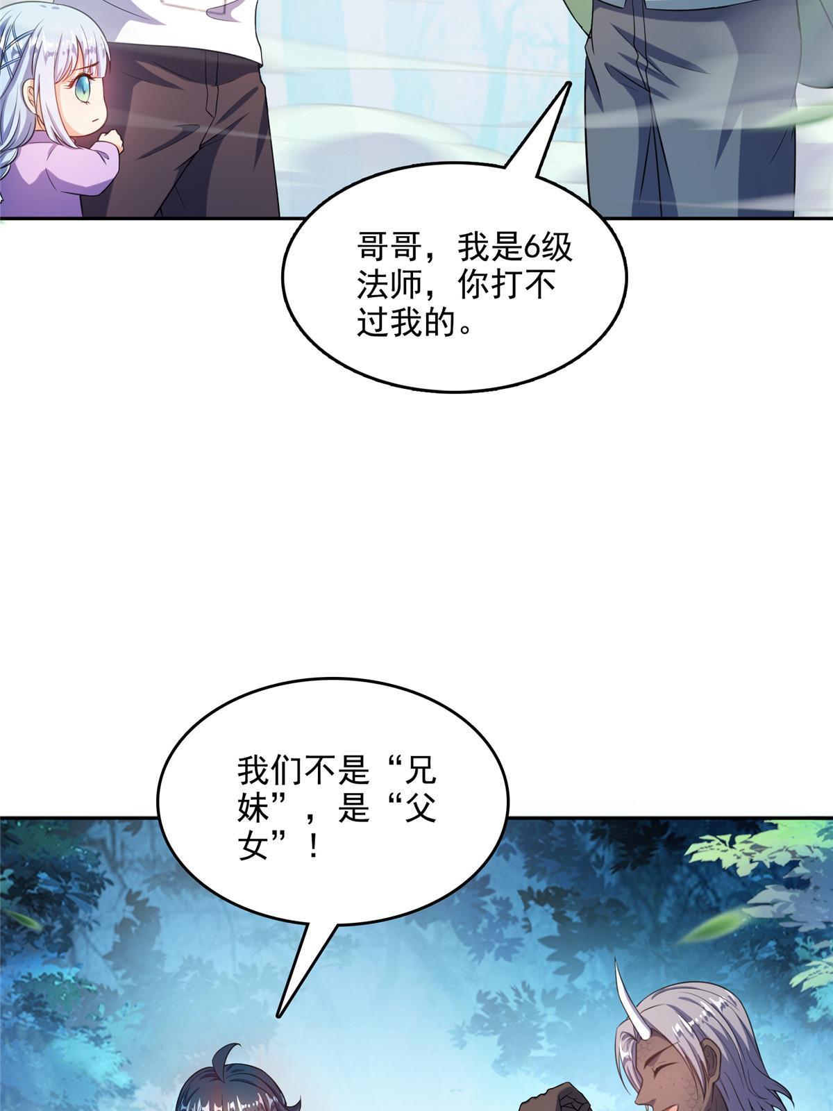 509 强者鉴定术40