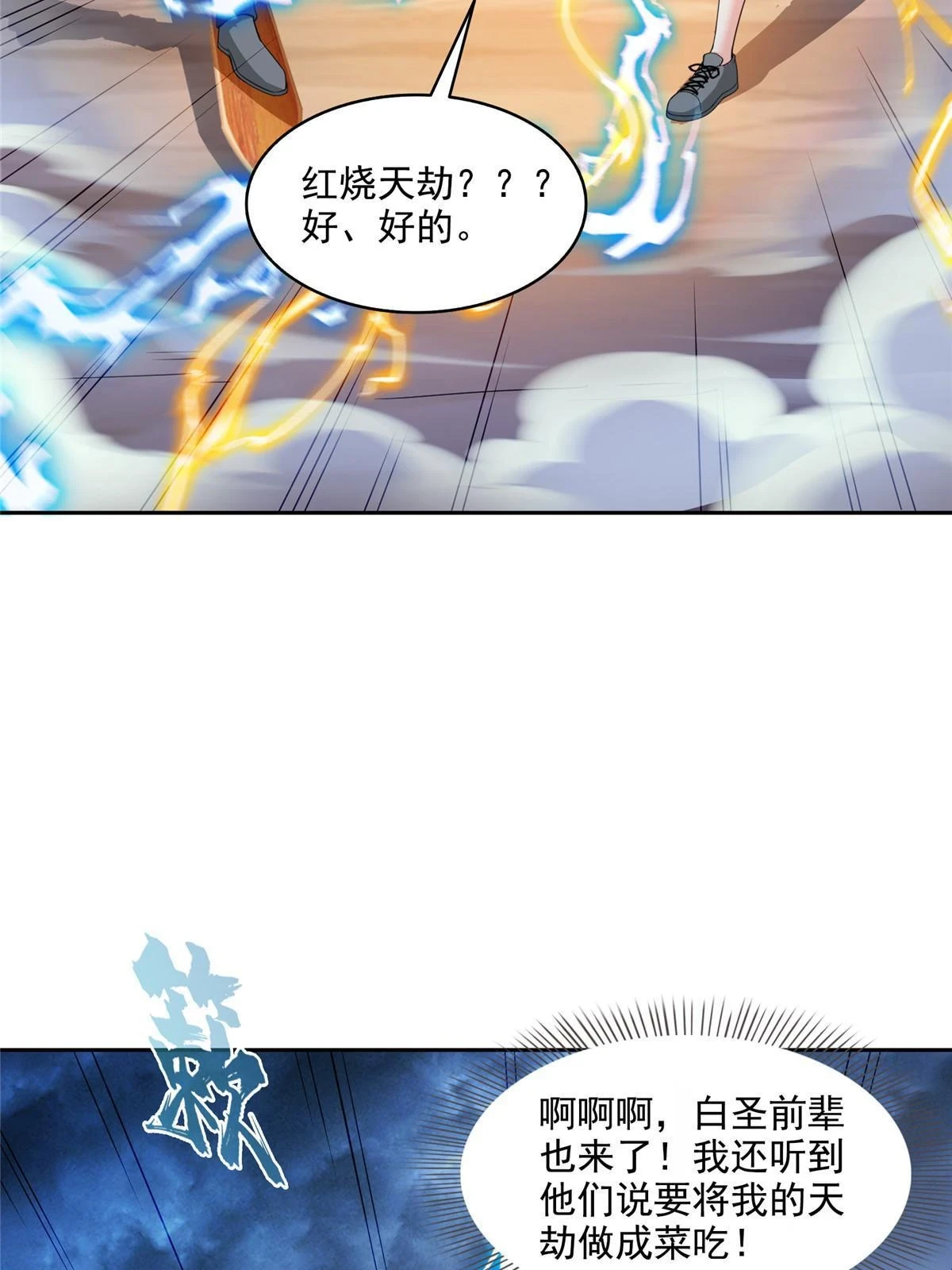 555 拐弯吧，强者鉴定术20