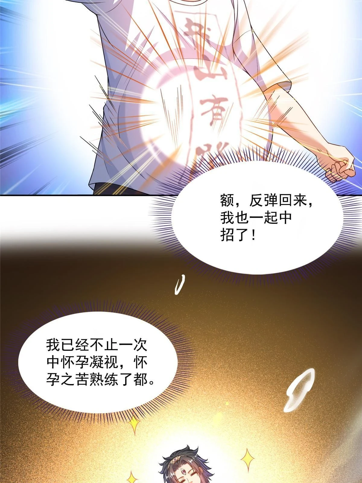 551 谁先哭出来42