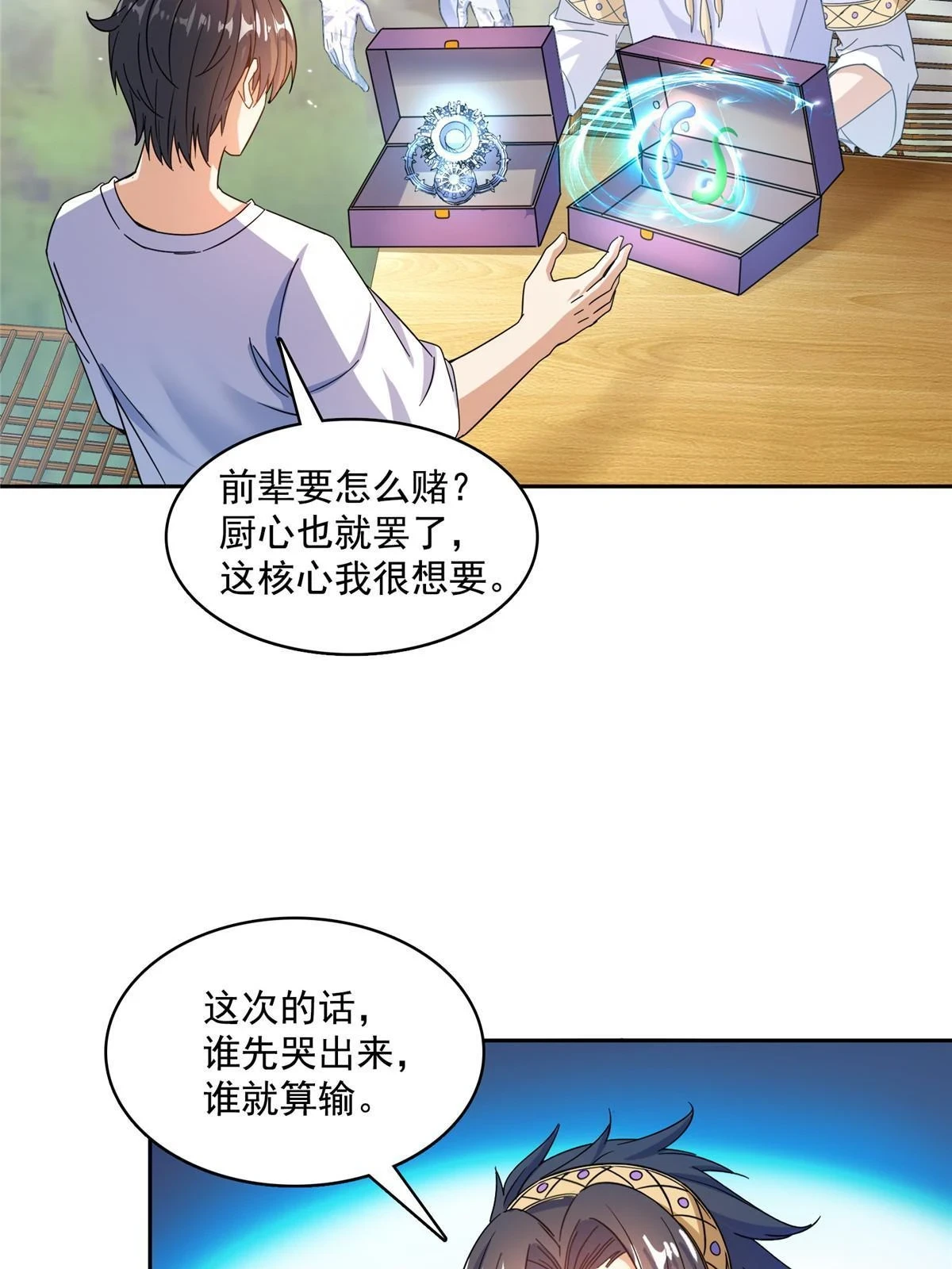 551 谁先哭出来34