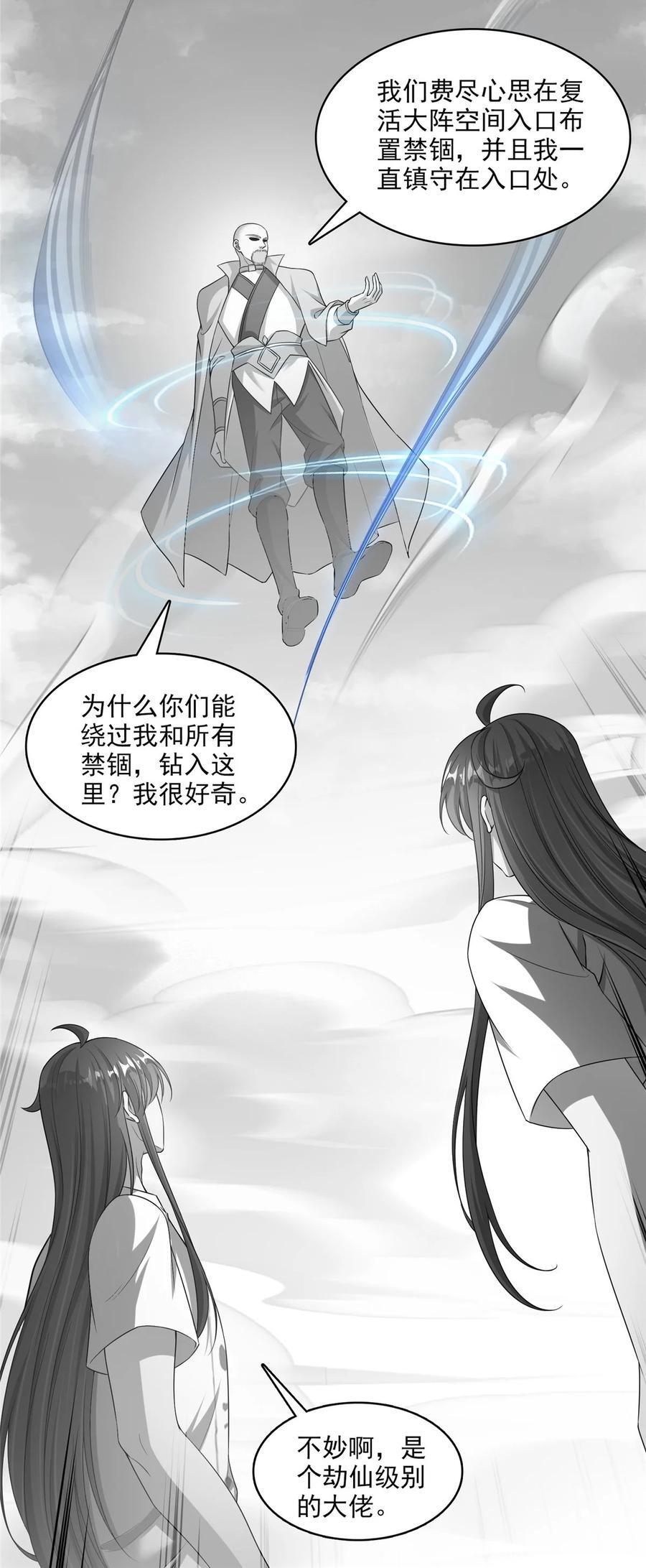 617 天生神祇25
