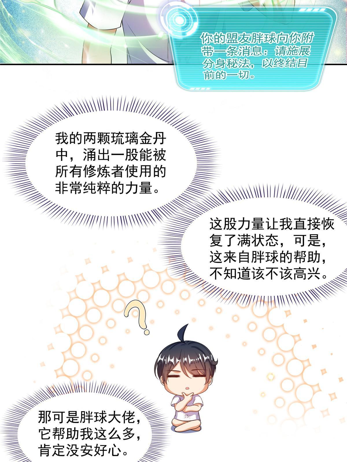 522 你的盟友胖球，已上线42