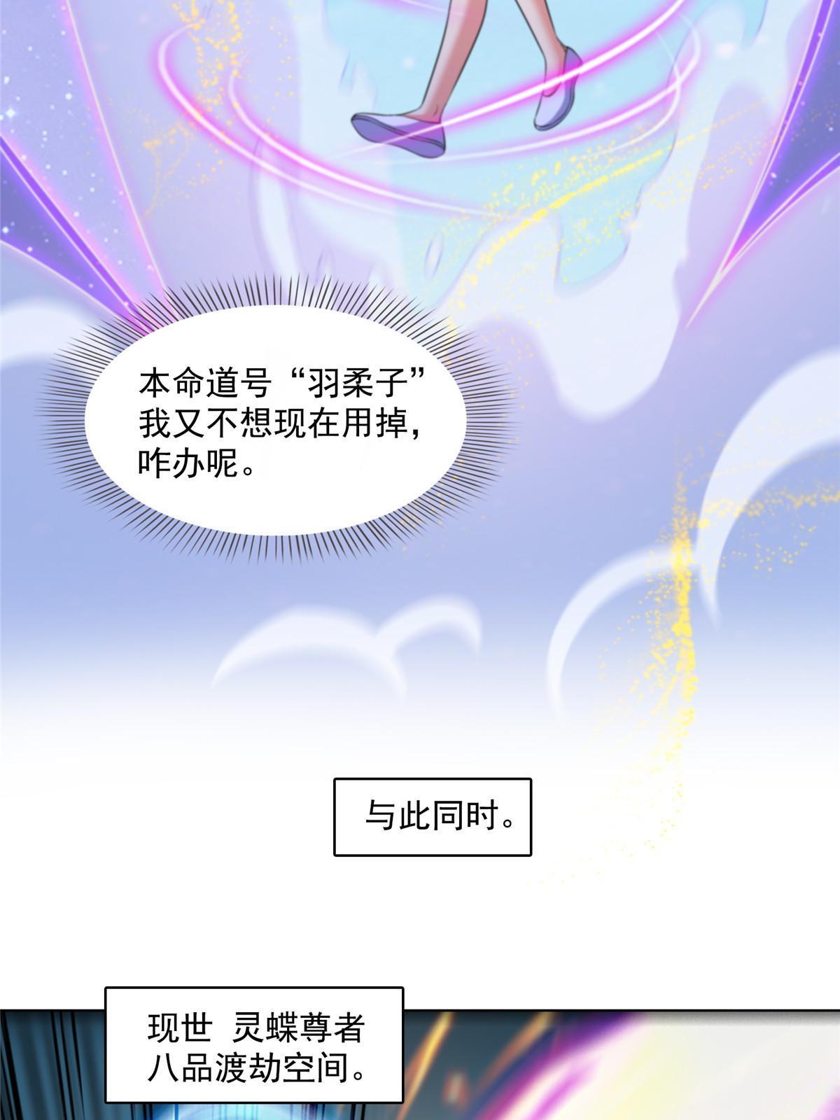 536 组团显圣42
