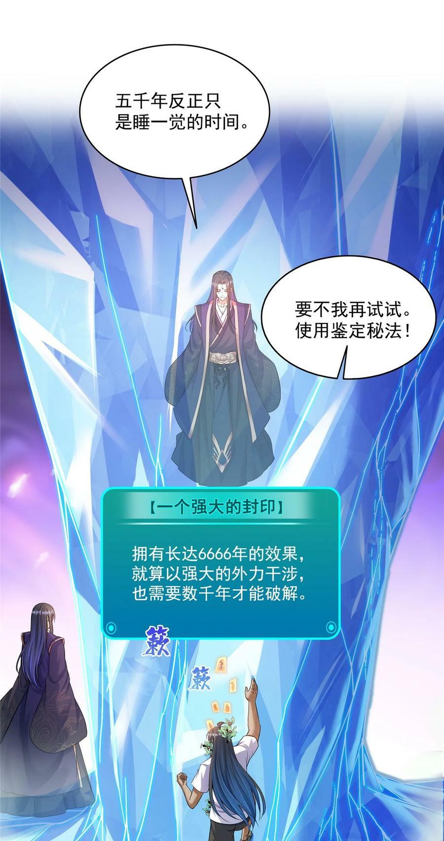 587 古幽意志碎片33