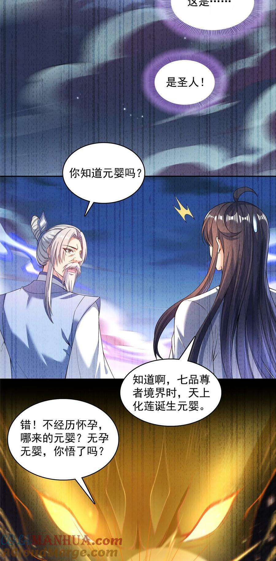 590 变异试炼分身14