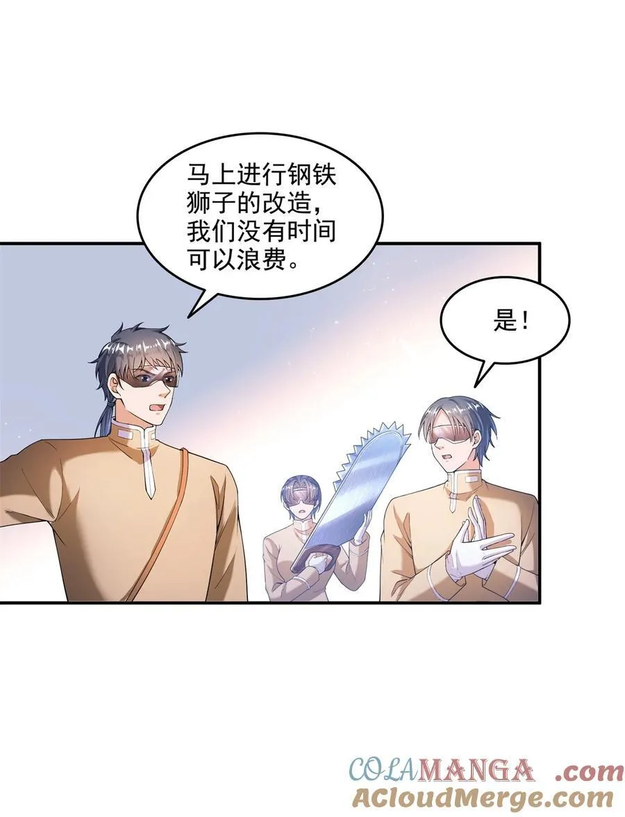 651 本命法器的新形态30