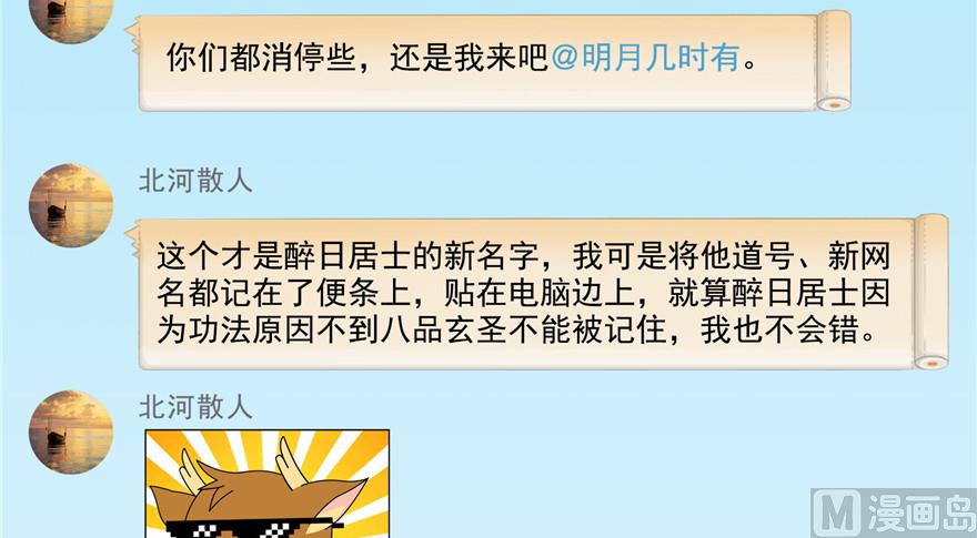 第205话 三十三兽先天一气功40