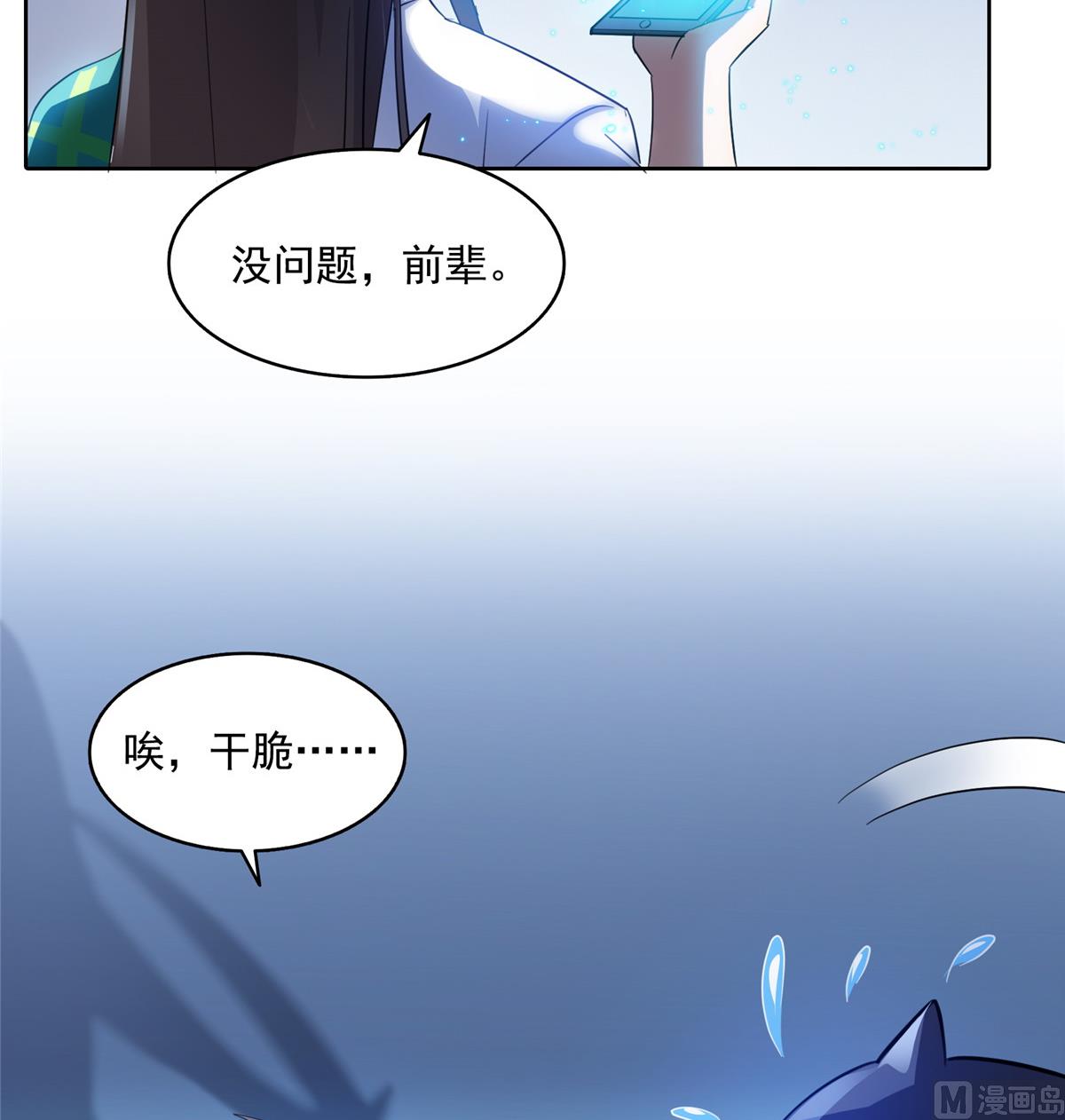 第283话 猛虎落地投降式7