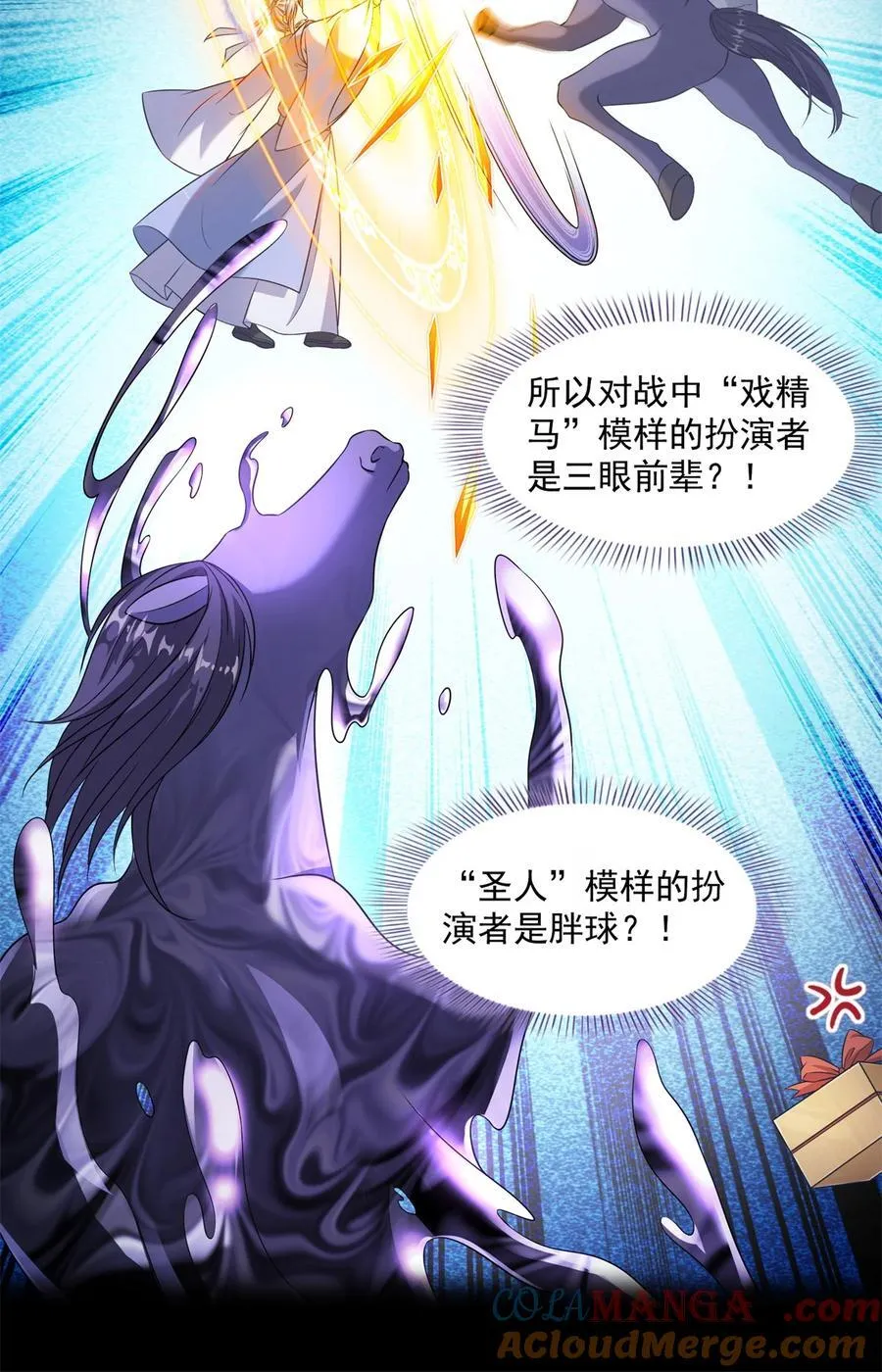 642 我就看着你飙戏38