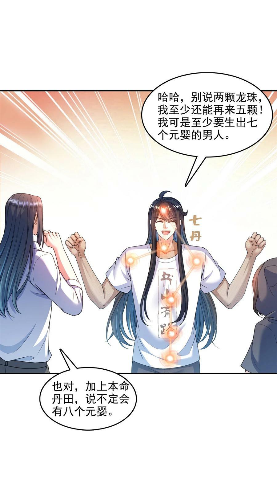 594 转接斑纹龙TWO23