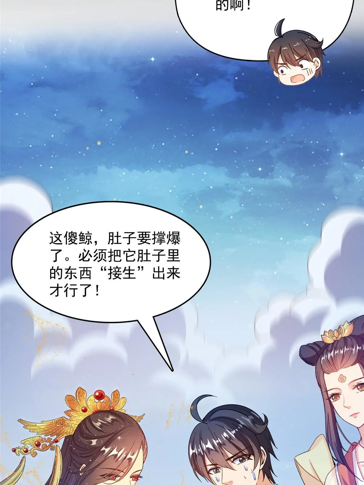 508 七颗金丹，齐了！27