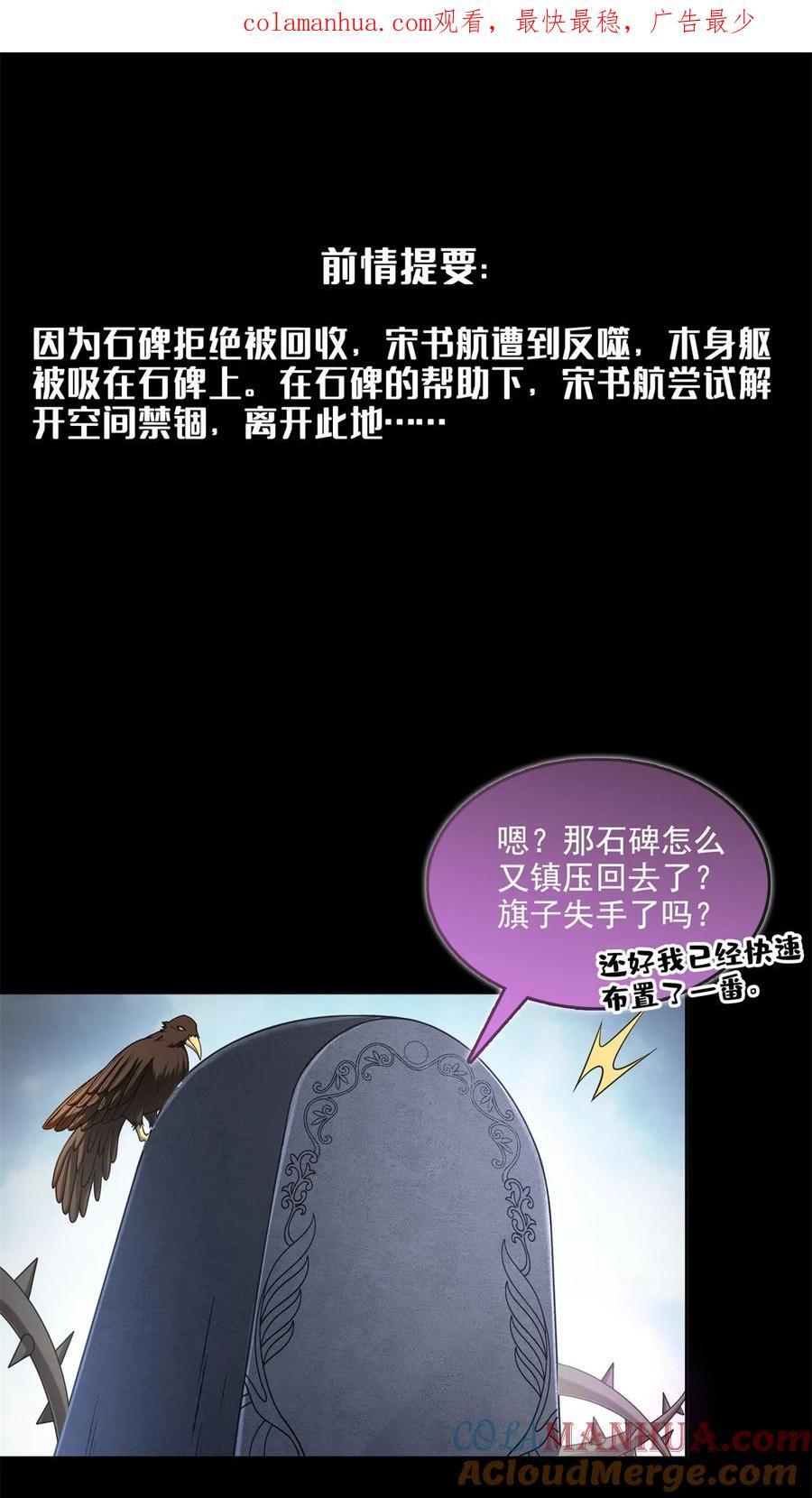 602 宋书航之墓0