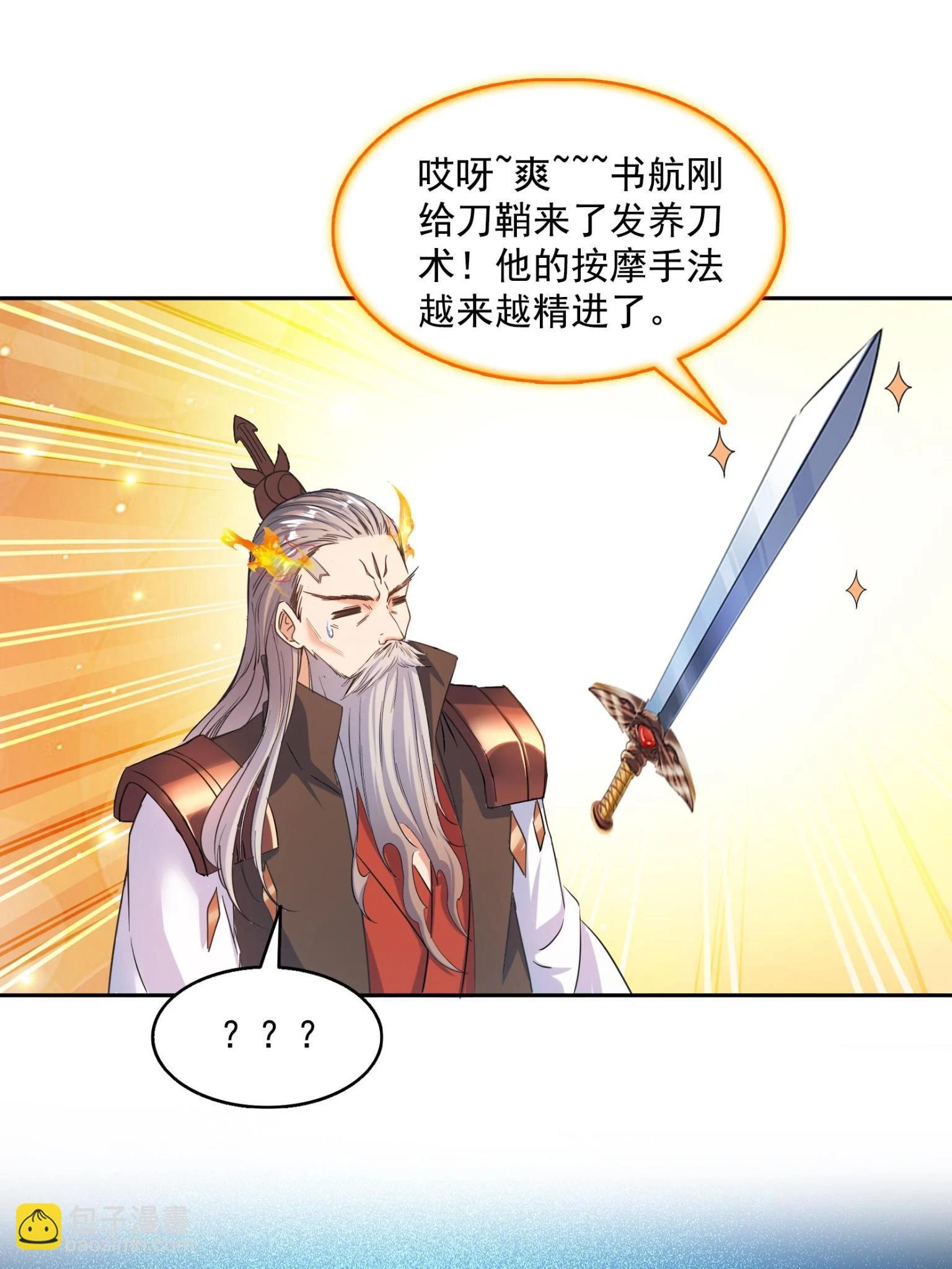557 大大大侠别杀我47