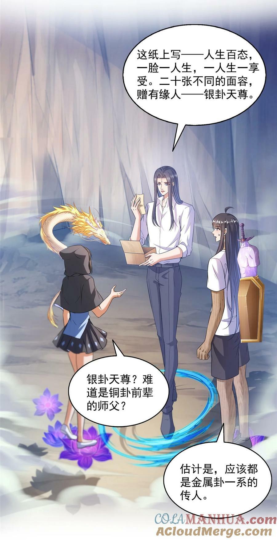 589 白前辈“真实幻像”新剧情34