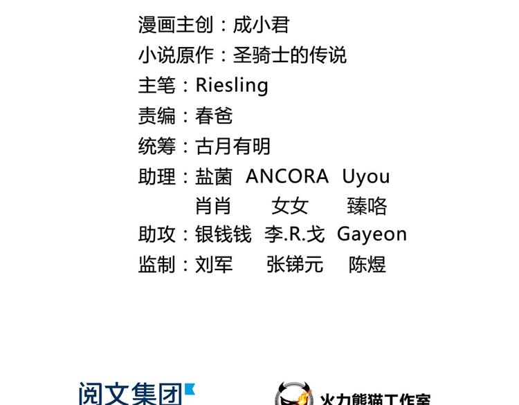 第48话 控火法器，很先进的哟21
