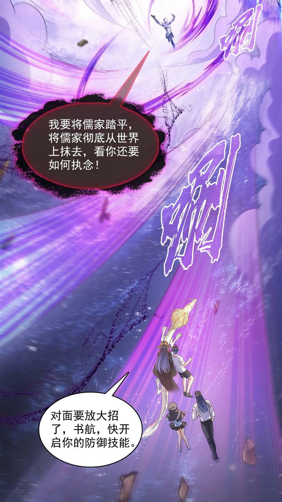 576宋圣人执念阴影附体版书航25