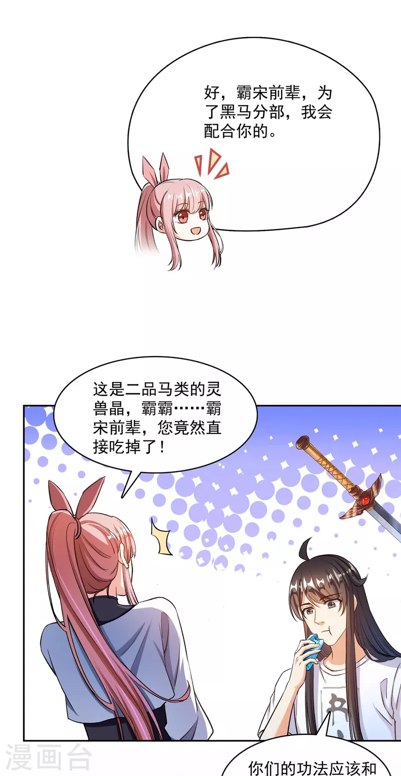 第413话 龟大师和人类联盟秘籍18
