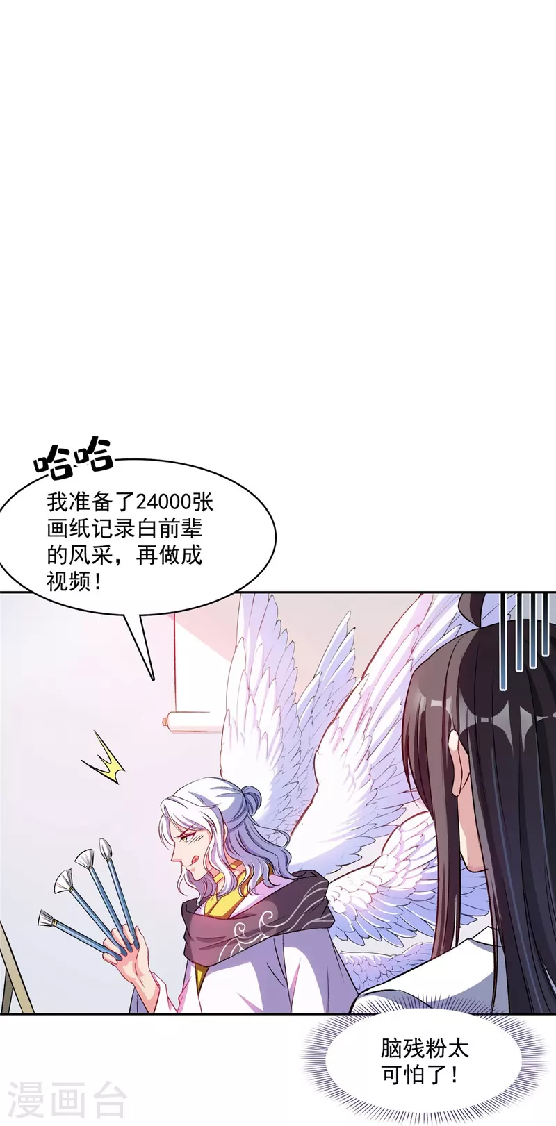 第397话 我只是一个半成品四品修士？6