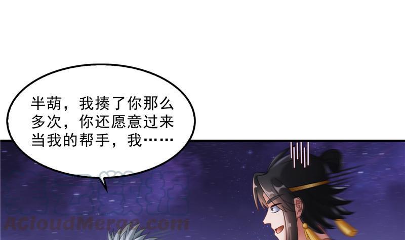 第113话 是天灾还是人祸？24