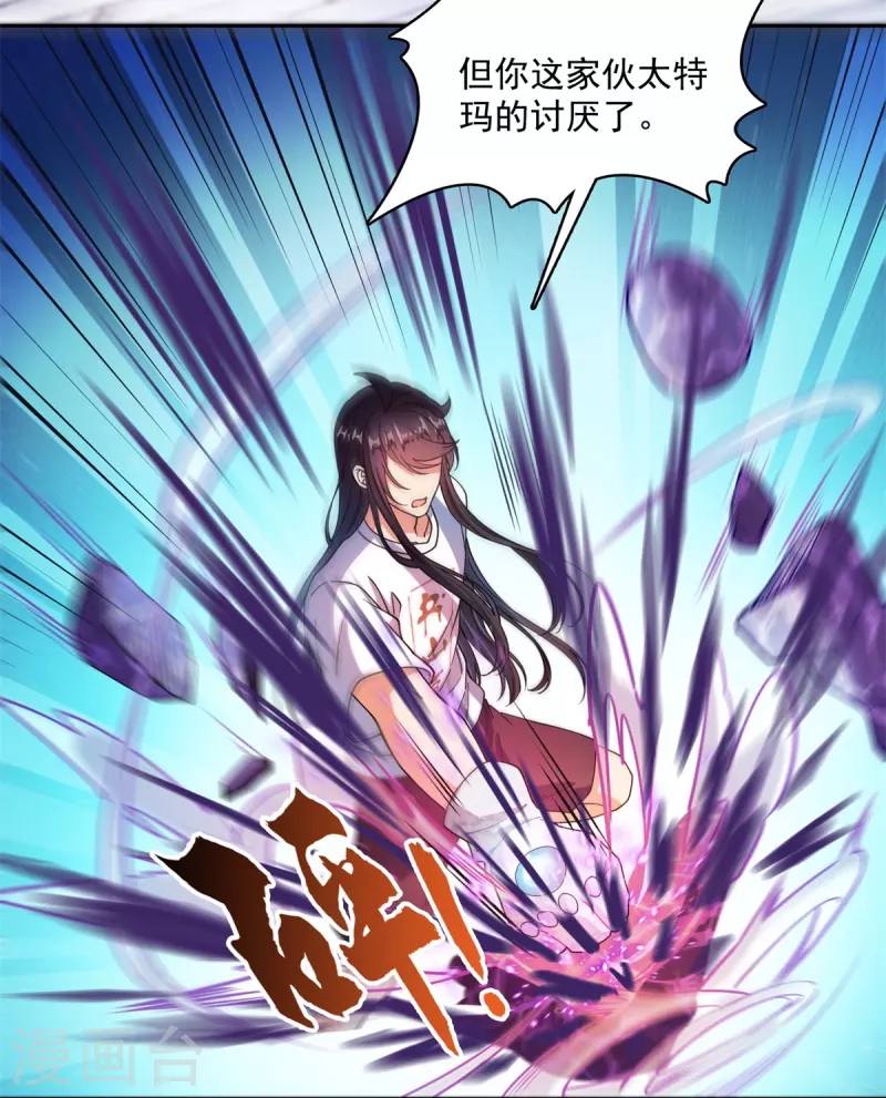 第430话 决定就是你了，宋书航TWO!27