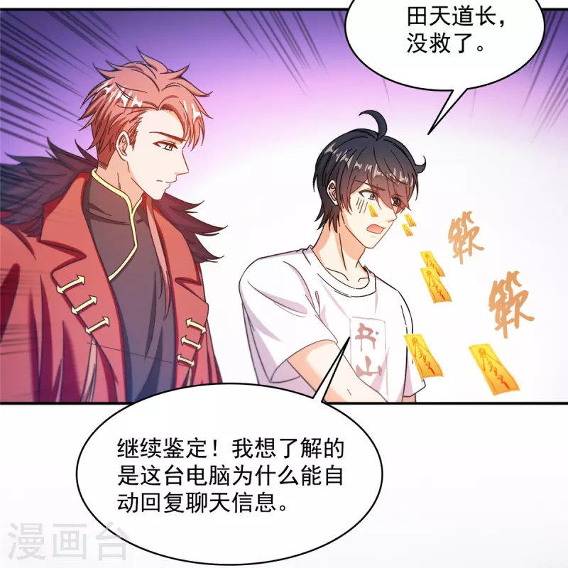 第482话 挂机聊天22
