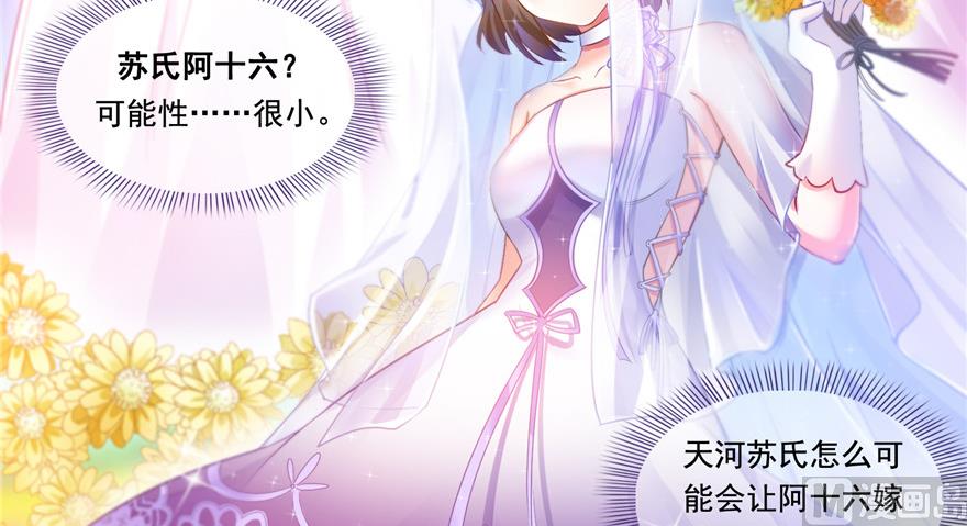 第192话 我的人生，不小心按了快进键吗？38