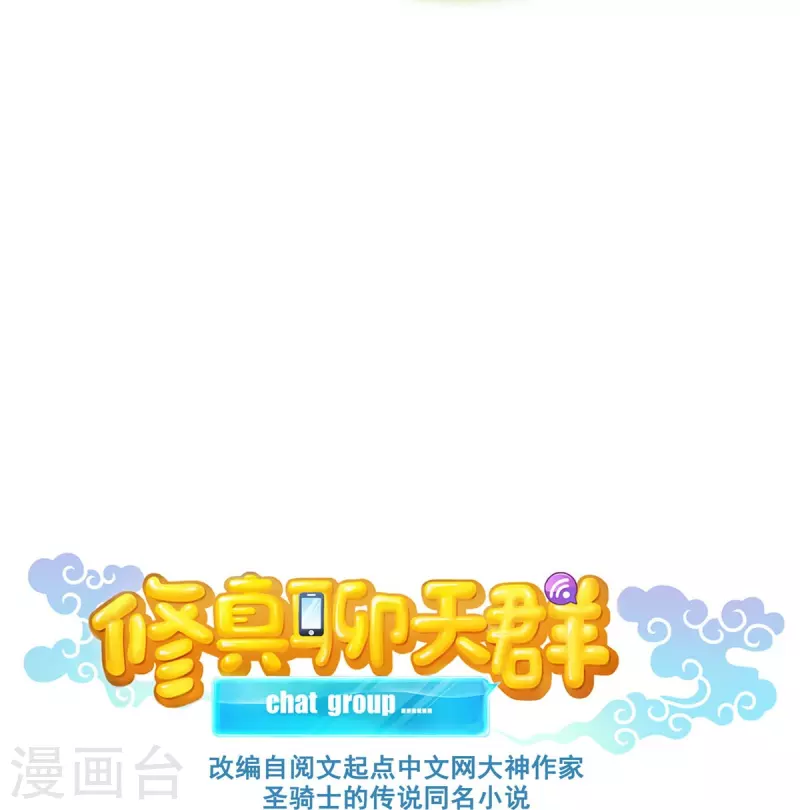 第460话 千年不见了，宋前辈14