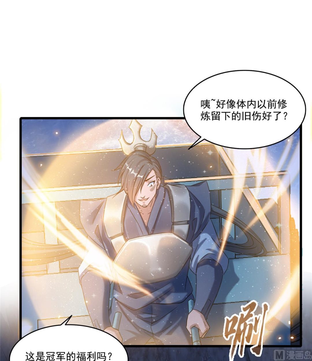 第268话 全国人民纷纷贺电45