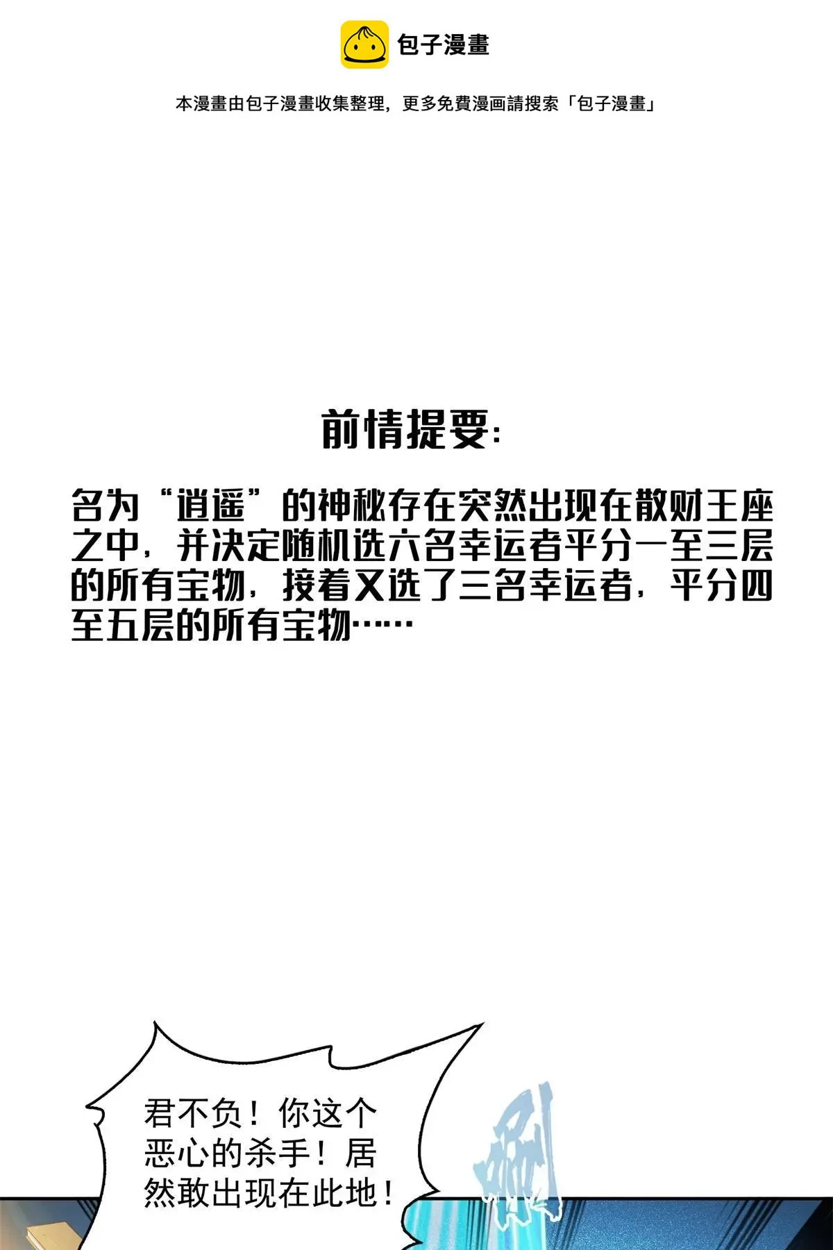 550 神击？氪金一击！0