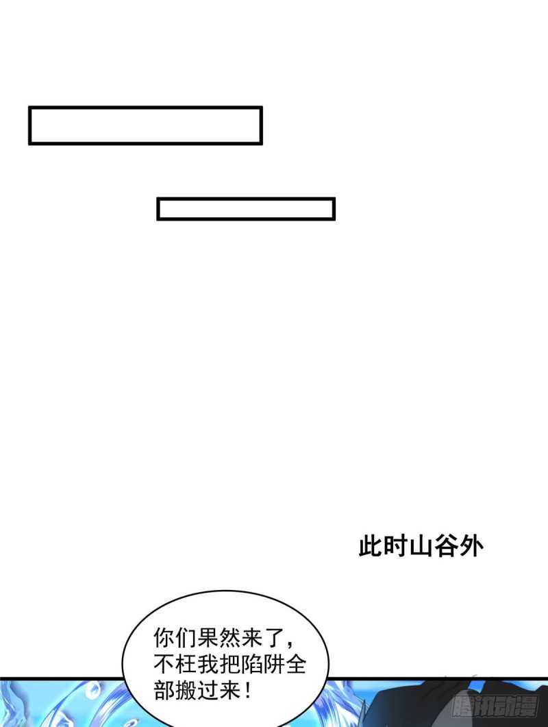 347 白尊者被人掳走了！43