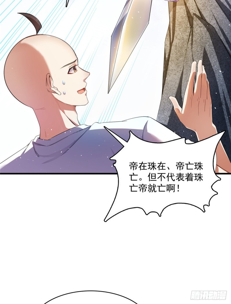 第367话 止步，兽神大师！51