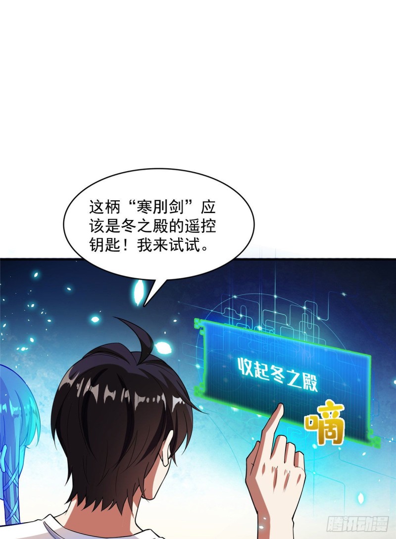 386 冬之殿遥控器！38