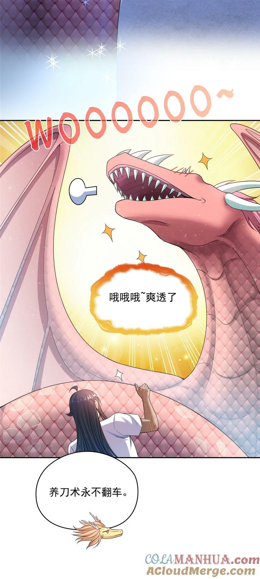 593 圣山试炼官：霸宋2