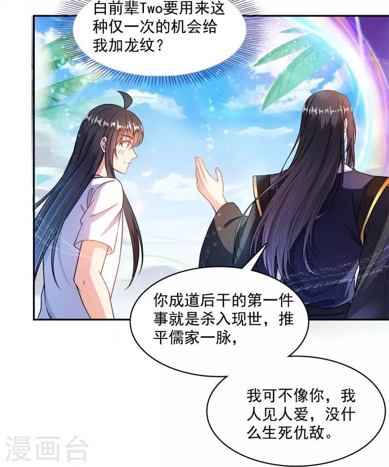 第448话 九纹灵皇，霸宋！18