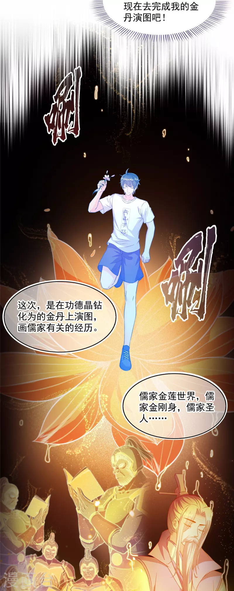 第481话 古巫神血26