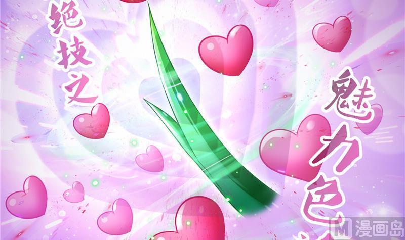 第150话 漂亮女妖绝技23