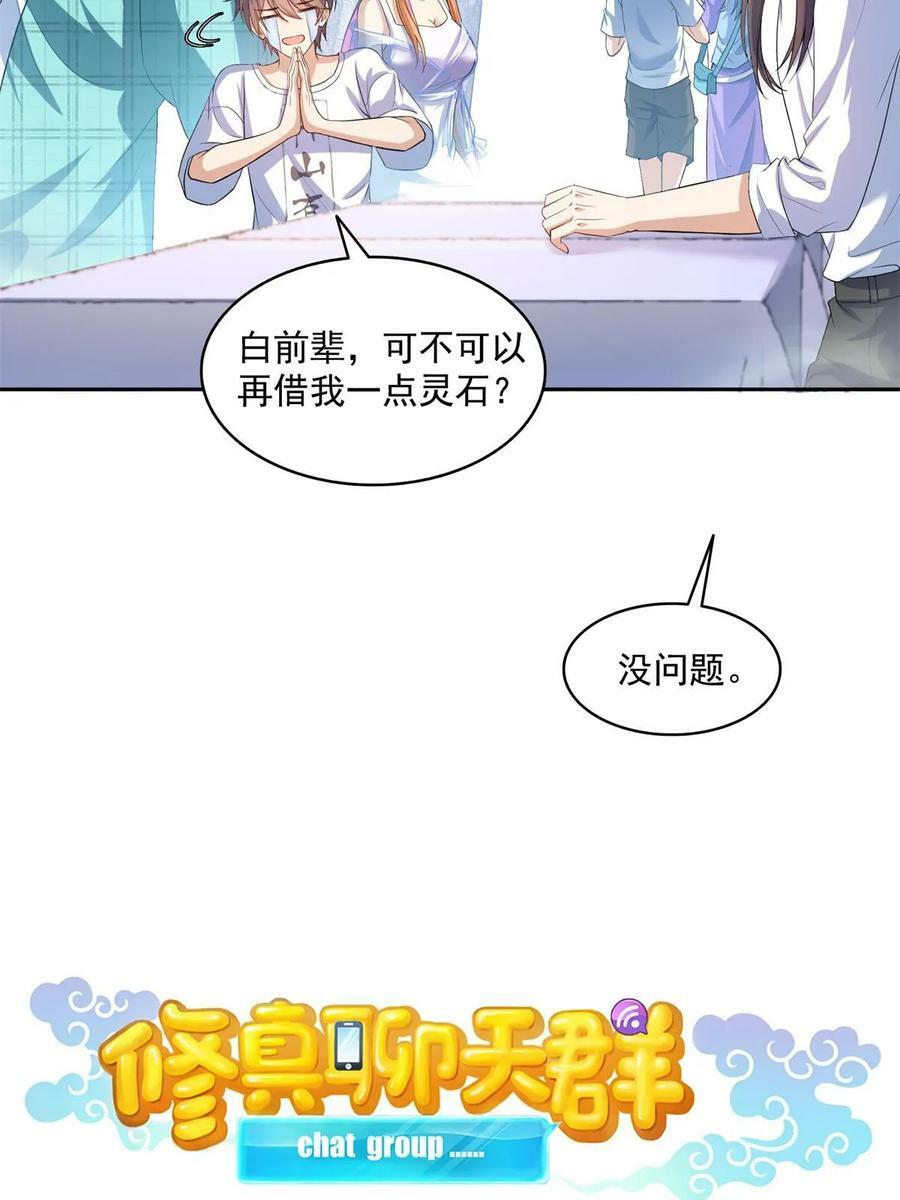 561 被截胡了？！13