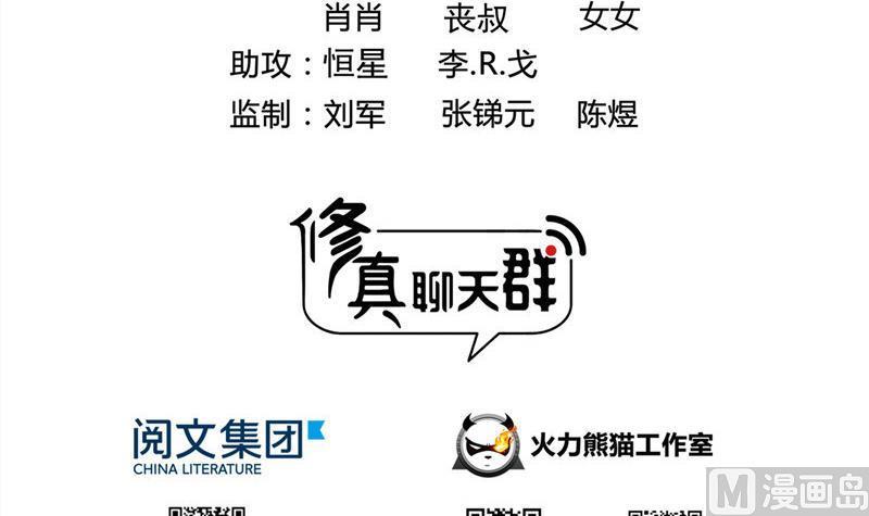 第103话 这是在鞭尸啊！2