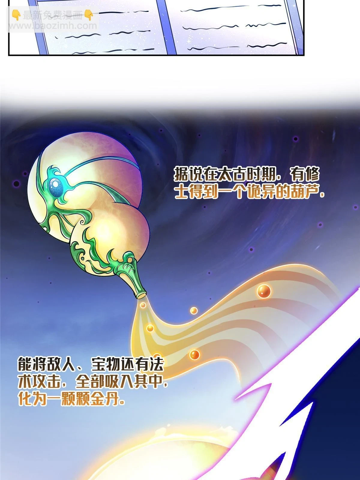 554 红、红烧天劫？16