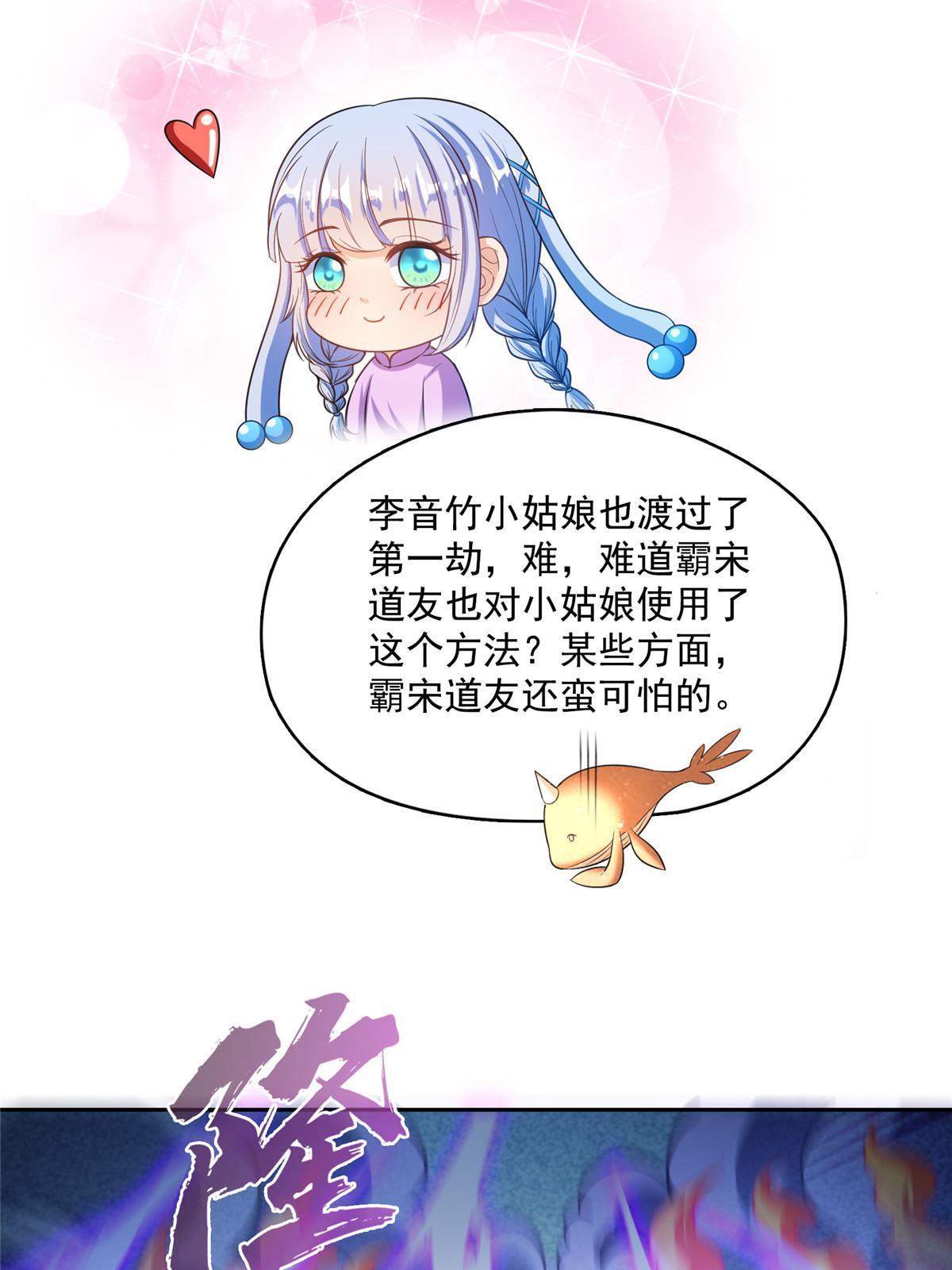 520 千日之劫30