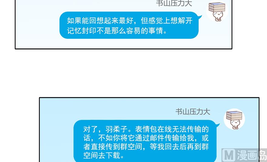 第207话 霸屏的白前辈！8